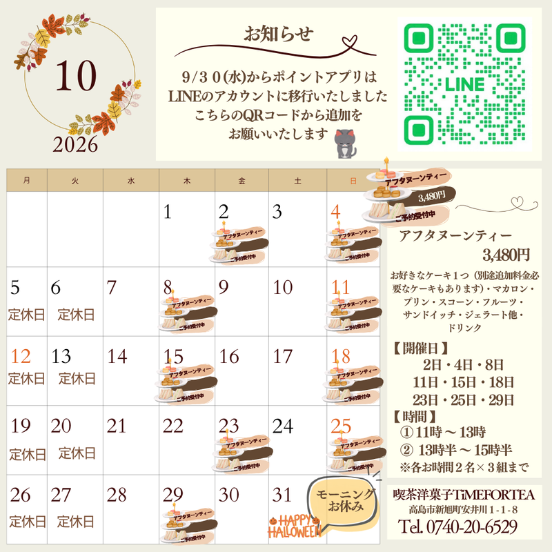 １０月のカレンダーです！