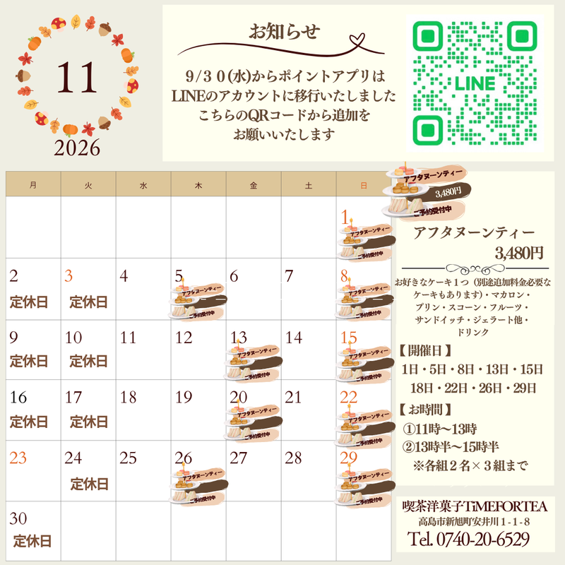 11月のカレンダーです!